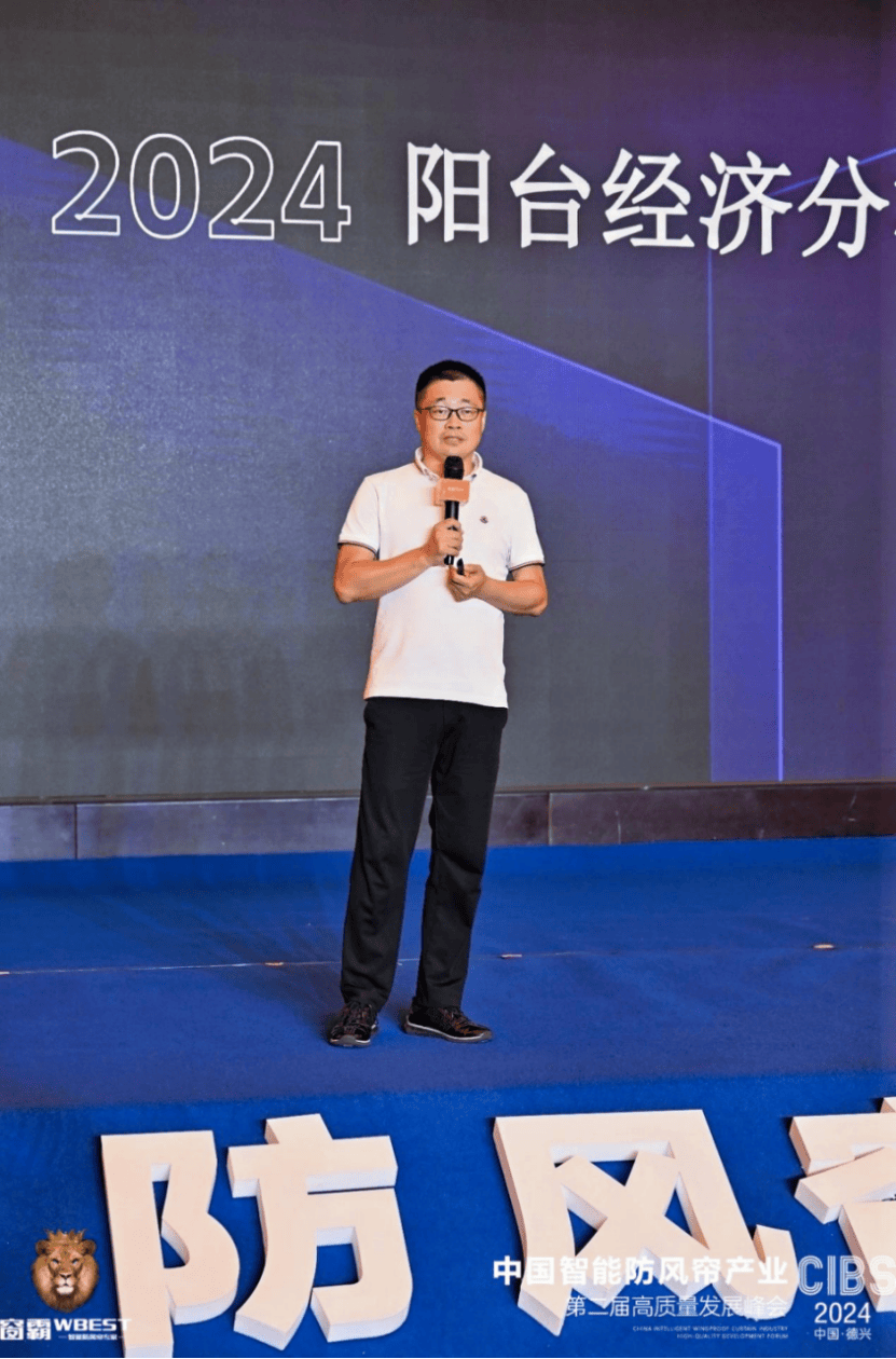 第二届中国智能防风帘产业高质量发展峰会成功举办(图3) 第二届中国智能防风帘产业高质量发展峰会成功举办(图3)