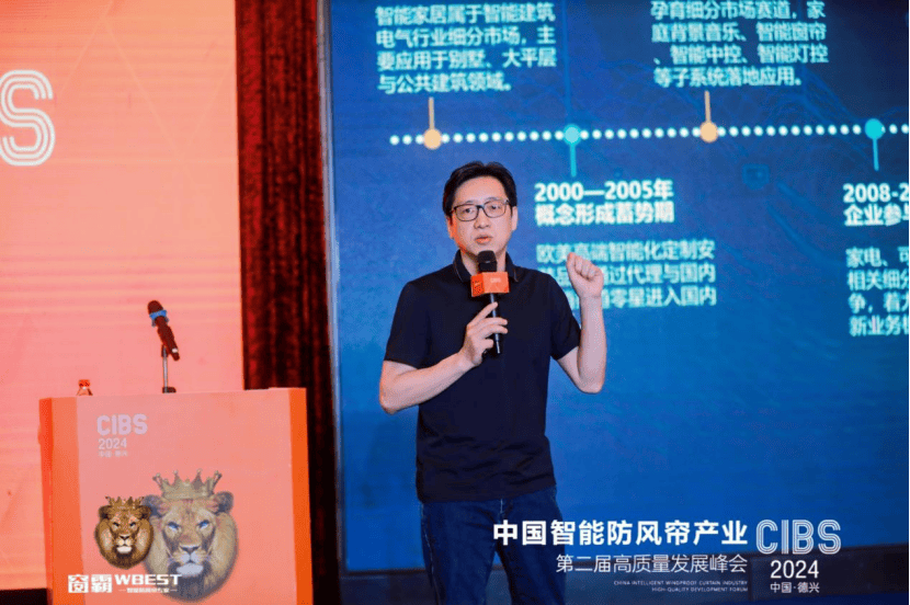 第二届中国智能防风帘产业高质量发展峰会成功举办(图4) 第二届中国智能防风帘产业高质量发展峰会成功举办(图4)