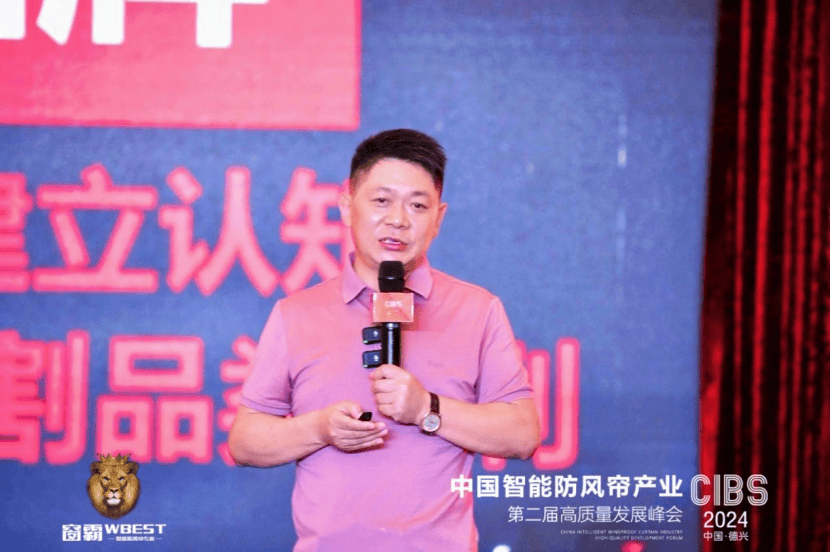 第二届中国智能防风帘产业高质量发展峰会成功举办(图5) 第二届中国智能防风帘产业高质量发展峰会成功举办(图5)