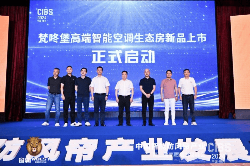 第二届中国智能防风帘产业高质量发展峰会成功举办(图8) 第二届中国智能防风帘产业高质量发展峰会成功举办(图8)