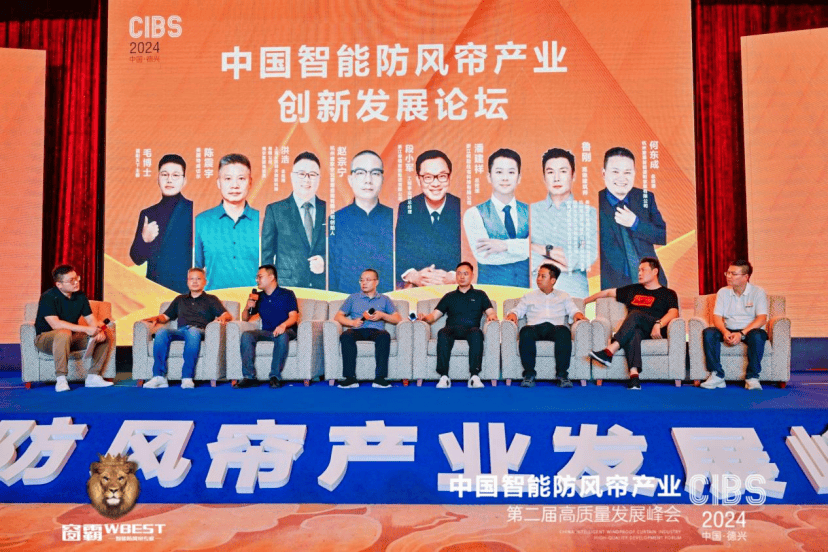 第二届中国智能防风帘产业高质量发展峰会成功举办(图9) 第二届中国智能防风帘产业高质量发展峰会成功举办(图9)