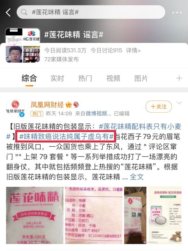 揭秘:资本为了利益编造出来的7大谎言很多人都信以为真了!(图3) 揭秘:资本为了利益编造出来的7大谎言很多人都信以为真了!(图3)