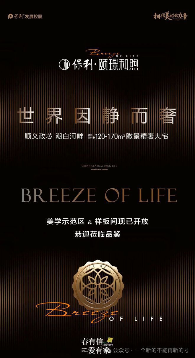 颐璟和煦(售楼处)2024首页-顺义颐璟和煦最新发布官方网站-欢迎您(图1) 颐璟和煦(售楼处)2024首页-顺义颐璟和煦最新发布官方网站-欢迎您(图1)