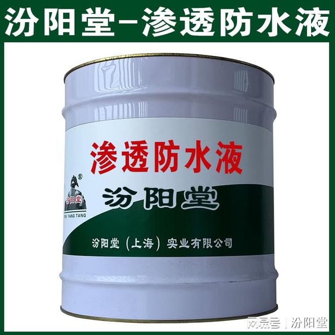 渗透防水液橡胶和增粘材料等进行改性。渗透防水液(图2) 渗透防水液橡胶和增粘材料等进行改性。渗透防水液(图2)