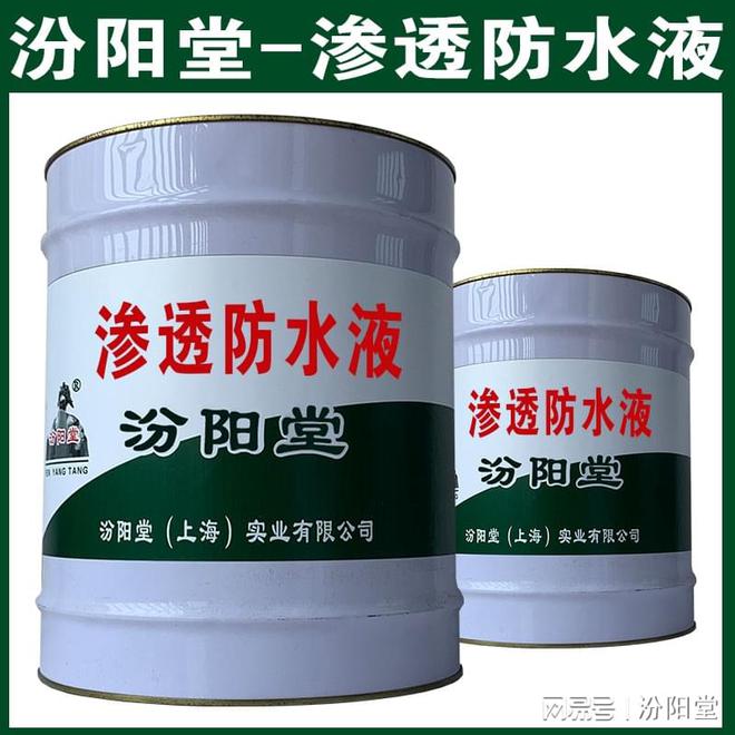 渗透防水液橡胶和增粘材料等进行改性。渗透防水液(图1) 渗透防水液橡胶和增粘材料等进行改性。渗透防水液(图1)