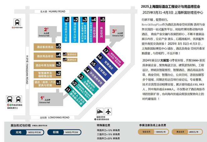 2025中国 国际环保建筑建材(上海)博览会@春季酒店工程展(图2) 2025中国 国际环保建筑建材(上海)博览会@春季酒店工程展(图2)