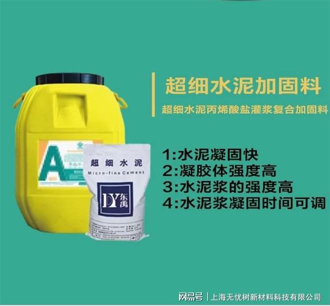 注浆防水材料让你的地下室不再漏水(图8) 注浆防水材料让你的地下室不再漏水(图8)