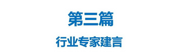 新时代 新目标 新部署 中国建筑装饰协会第八届建材家居产业发展大会在京召开(图10)