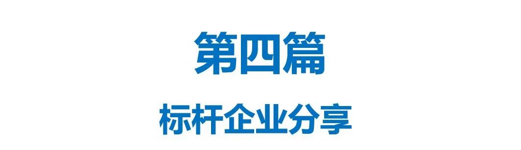 新时代 新目标 新部署 中国建筑装饰协会第八届建材家居产业发展大会在京召开(图15)