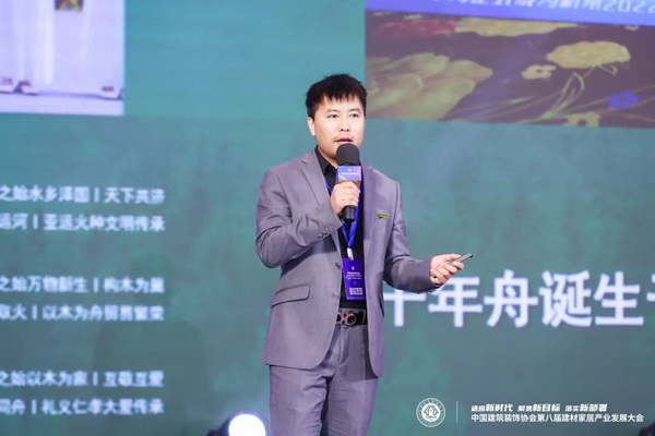 新时代 新目标 新部署 中国建筑装饰协会第八届建材家居产业发展大会在京召开(图17)