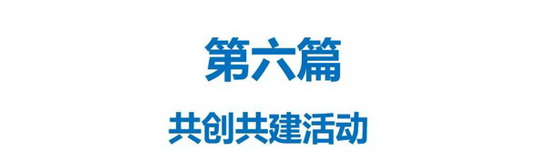 新时代 新目标 新部署 中国建筑装饰协会第八届建材家居产业发展大会在京召开(图27)