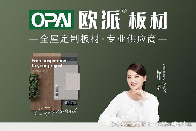 订做家具板材怎么选？家具板生产厂家推荐(图1)