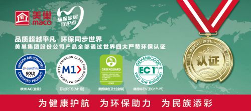 坊水固性能强大贴合用户需求推动家装防水市场持续繁荣(图4) 坊水固性能强大贴合用户需求推动家装防水市场持续繁荣(图4)