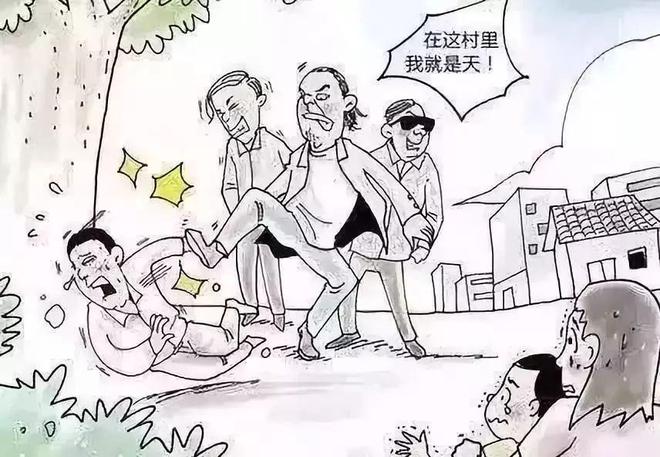 【扫黑除恶常态化】扫黑除恶知识梳理一起学习!(图2) 【扫黑除恶常态化】扫黑除恶知识梳理一起学习!(图2)