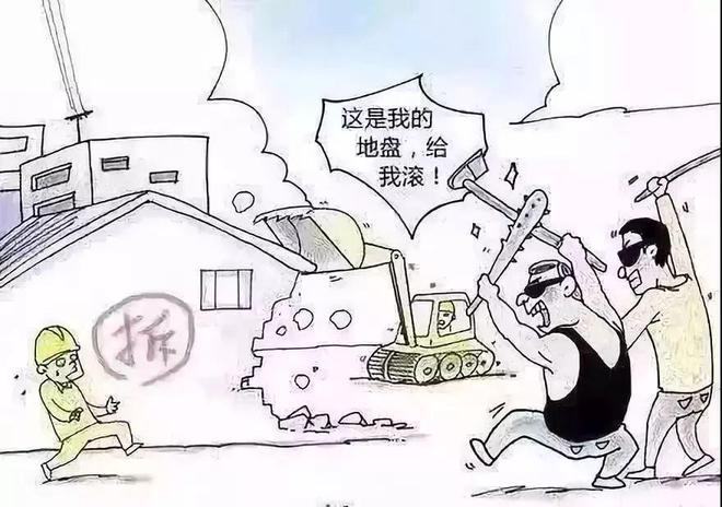 【扫黑除恶常态化】扫黑除恶知识梳理一起学习!(图3) 【扫黑除恶常态化】扫黑除恶知识梳理一起学习!(图3)