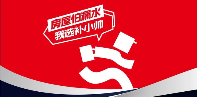 如何正确选择防水材料?(图5) 如何正确选择防水材料?(图5)