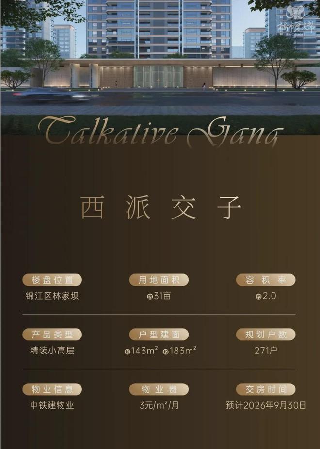 2024西派交子丨成都·西派交子售楼处官方网站-营销中心-楼盘百科!(图1) 2024西派交子丨成都·西派交子售楼处官方网站-营销中心-楼盘百科!(图1)