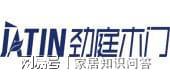 劲庭门业2023中国木门十大品牌(图9) 劲庭门业2023中国木门十大品牌(图9)