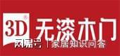 劲庭门业2023中国木门十大品牌(图10) 劲庭门业2023中国木门十大品牌(图10)