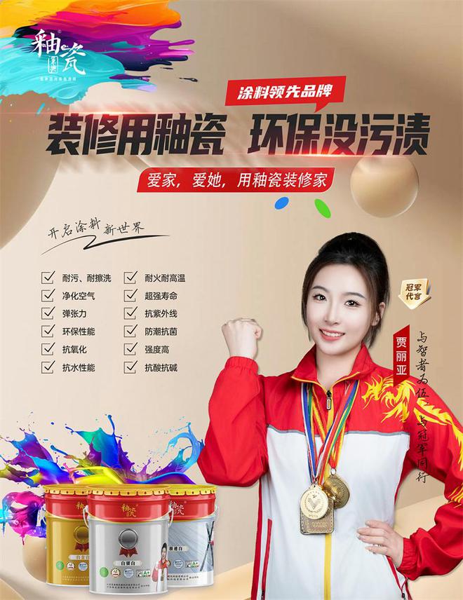 釉瓷墙面漆十大品牌排行榜江苏巢典全面领先名列前茅(图4) 釉瓷墙面漆十大品牌排行榜江苏巢典全面领先名列前茅(图4)