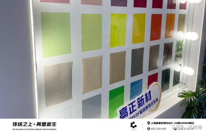 PVDF复合黑科技引领防水材料新纪元——高正新材防水展亮点前瞻(图3) PVDF复合黑科技引领防水材料新纪元——高正新材防水展亮点前瞻(图3)
