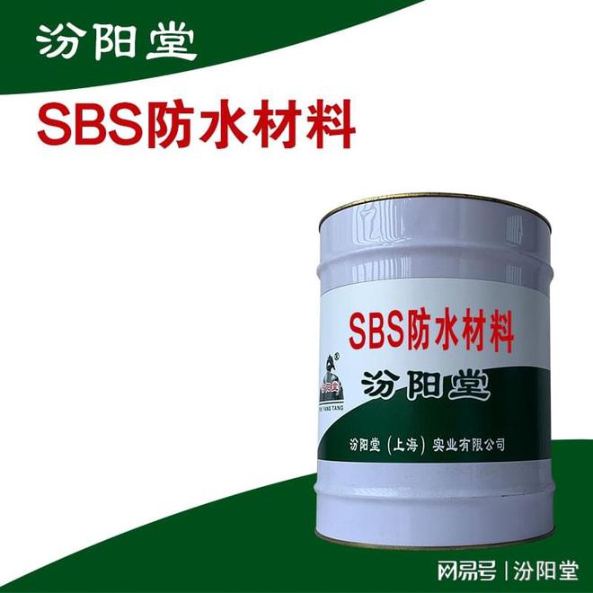 SBS防水材料所用的产品能发挥的保护性能。(图1) SBS防水材料所用的产品能发挥的保护性能。(图1)