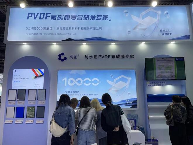 2024中国防水展:高正新材彰显卓越研发实力引领防水科技新风尚(图2) 2024中国防水展:高正新材彰显卓越研发实力引领防水科技新风尚(图2)