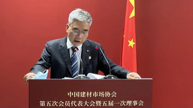 中国建材市场协会第五次会员代表大会暨五届一次理事会成功召开(图8)