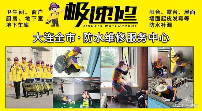 修漏水别再砸砖!大连卫生间漏水怎么办?用什么防水材料涂料靠谱(图1) 修漏水别再砸砖!大连卫生间漏水怎么办?用什么防水材料涂料靠谱(图1)