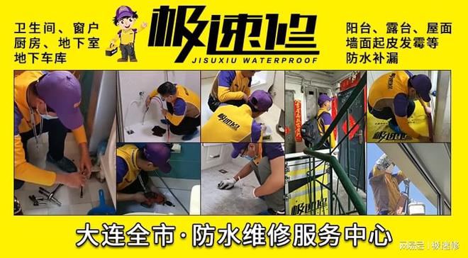 修漏水别再砸砖!大连卫生间漏水怎么办?用什么防水材料涂料靠谱(图4) 修漏水别再砸砖!大连卫生间漏水怎么办?用什么防水材料涂料靠谱(图4)