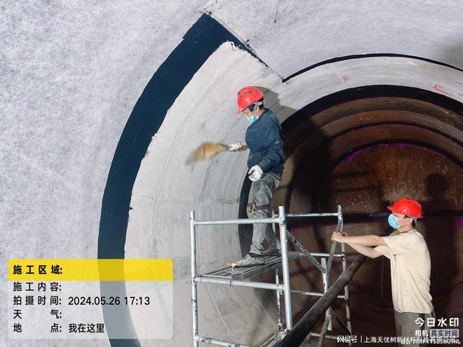 丙烯酸盐喷膜防水材料:让地下工程远离渗漏的隐患(图3) 丙烯酸盐喷膜防水材料:让地下工程远离渗漏的隐患(图3)