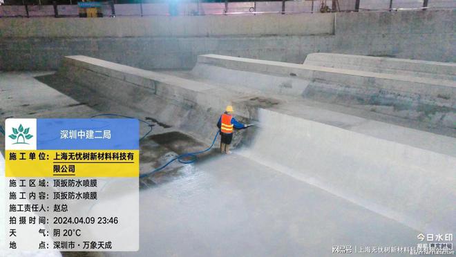 丙烯酸盐喷膜防水材料:地下防潮防漏的无缝解决方案(图7) 丙烯酸盐喷膜防水材料:地下防潮防漏的无缝解决方案(图7)
