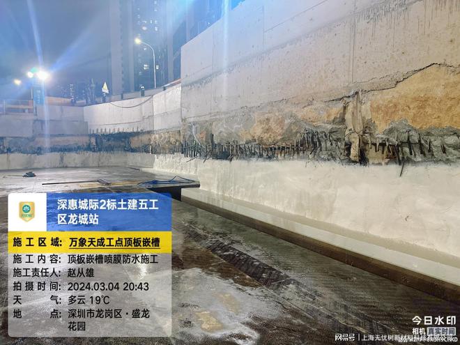 丙烯酸盐喷膜防水材料:地下防潮防漏的无缝解决方案(图2) 丙烯酸盐喷膜防水材料:地下防潮防漏的无缝解决方案(图2)