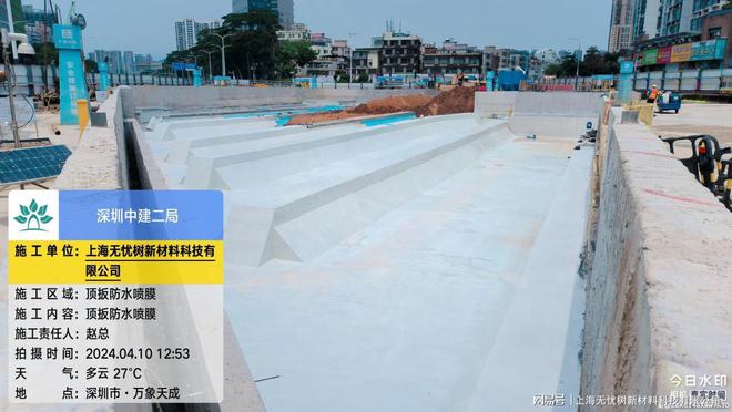 丙烯酸盐喷膜防水材料:地下防潮防漏的无缝解决方案(图6) 丙烯酸盐喷膜防水材料:地下防潮防漏的无缝解决方案(图6)