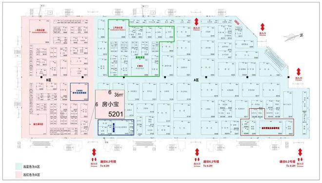 2024中国防水展10月中旬举行高端修缮防水品牌房小宝约定你！(图3)
