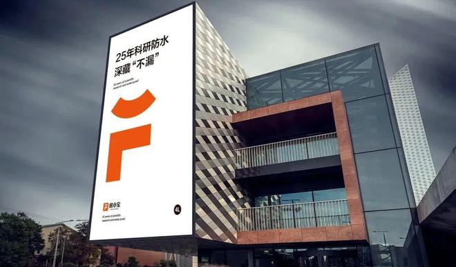 2024中国防水展10月中旬举行高端修缮防水品牌房小宝约定你！(图4)