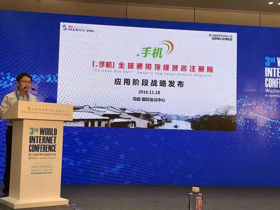 建材行业整合平台受邀参加第三届世界互联网大会(图1) 建材行业整合平台受邀参加第三届世界互联网大会(图1)