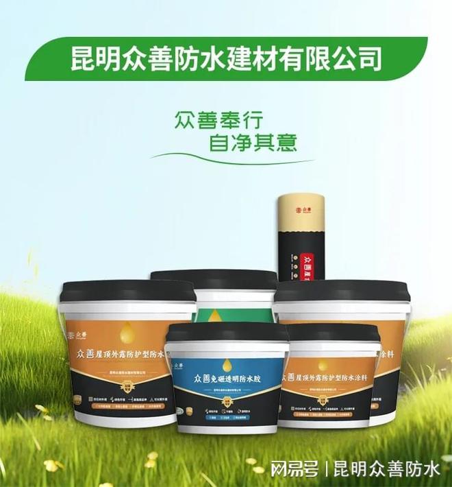 昆明众善防水屋顶外露防水需注意材料哪些性能二(图3) 昆明众善防水屋顶外露防水需注意材料哪些性能二(图3)