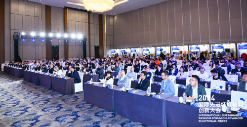 2024国际先进纤维材料创新大会在江苏盛泽成功举办(图2) 2024国际先进纤维材料创新大会在江苏盛泽成功举办(图2)