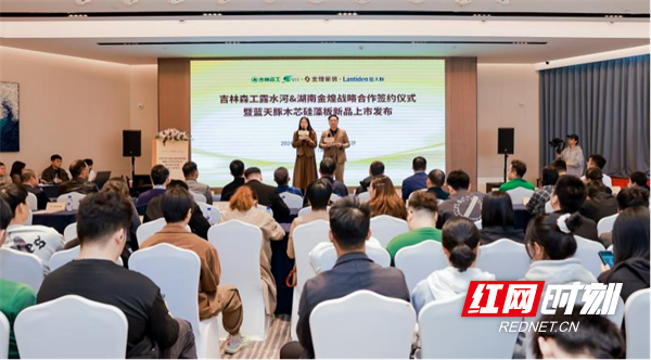 国企民企共铸新质生产力 木芯硅藻板有望终结装修污染(图1) 国企民企共铸新质生产力 木芯硅藻板有望终结装修污染(图1)