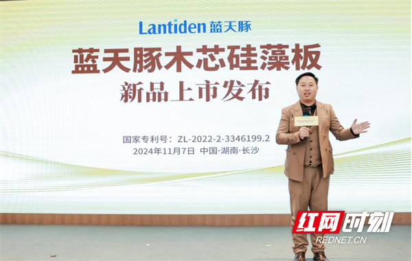 国企民企共铸新质生产力 木芯硅藻板有望终结装修污染(图5) 国企民企共铸新质生产力 木芯硅藻板有望终结装修污染(图5)