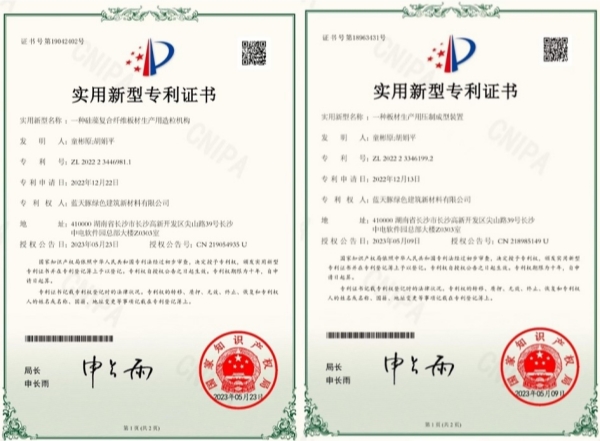 国企民企共铸新质生产力 木芯硅藻板有望终结装修污染(图6) 国企民企共铸新质生产力 木芯硅藻板有望终结装修污染(图6)