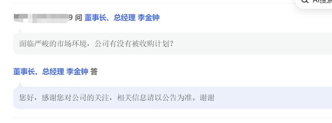 亚士创能前三季亏损1860万元董事长李金钟遭投资者发问“有没有被收购计划”(图2)