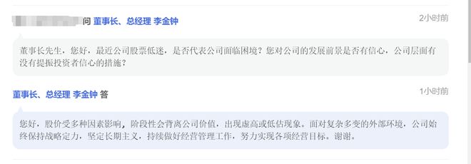 亚士创能前三季亏损1860万元董事长李金钟遭投资者发问“有没有被收购计划”(图1)
