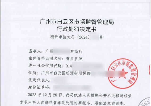 男子骑电动自行车超速行驶身亡广州交警:商行销售非法改装车辆被立案侦查(图2) 男子骑电动自行车超速行驶身亡广州交警:商行销售非法改装车辆被立案侦查(图2)