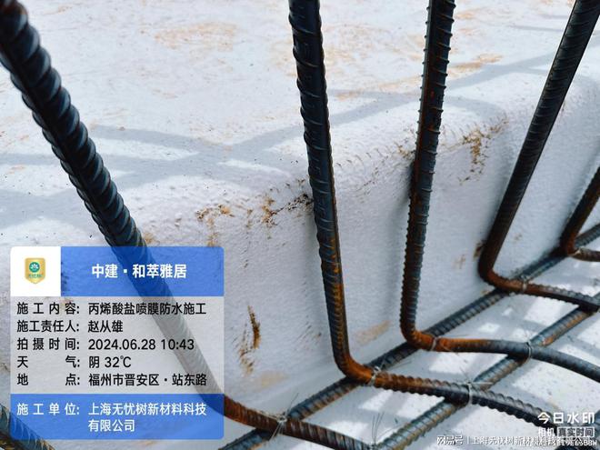隐蔽工程的防水利器——丙烯酸盐喷膜防水材料的施工技巧(图1) 隐蔽工程的防水利器——丙烯酸盐喷膜防水材料的施工技巧(图1)