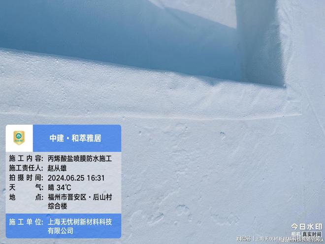 隐蔽工程的防水利器——丙烯酸盐喷膜防水材料的施工技巧(图2) 隐蔽工程的防水利器——丙烯酸盐喷膜防水材料的施工技巧(图2)