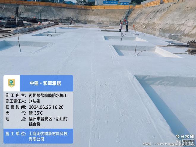 隐蔽工程的防水利器——丙烯酸盐喷膜防水材料的施工技巧(图3) 隐蔽工程的防水利器——丙烯酸盐喷膜防水材料的施工技巧(图3)
