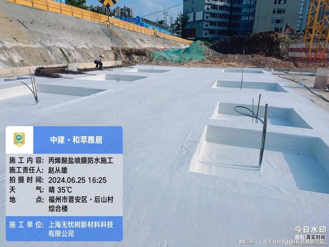 隐蔽工程的防水利器——丙烯酸盐喷膜防水材料的施工技巧(图4) 隐蔽工程的防水利器——丙烯酸盐喷膜防水材料的施工技巧(图4)