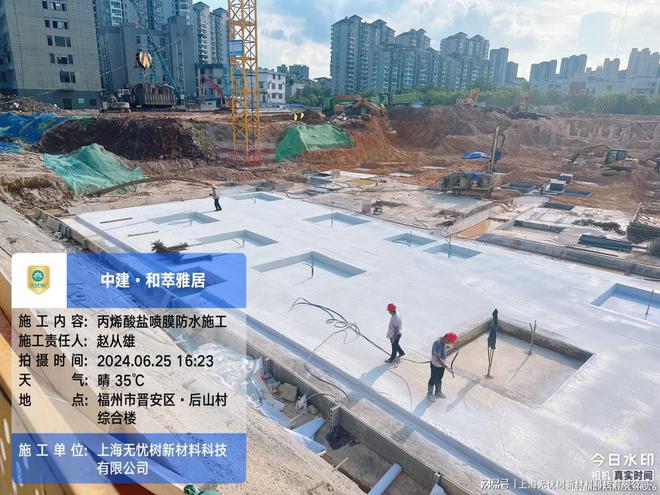 隐蔽工程的防水利器——丙烯酸盐喷膜防水材料的施工技巧(图5) 隐蔽工程的防水利器——丙烯酸盐喷膜防水材料的施工技巧(图5)
